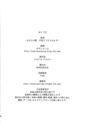 Anata no Ai Shikyuu de Uketomemasu Page #37
