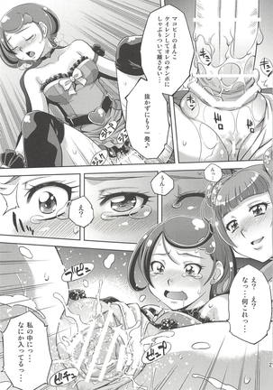 Anata no Ai Shikyuu de Uketomemasu Page #26