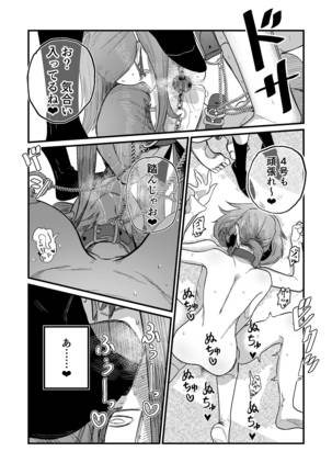 Nishino-san's slave's sister hunt - Page 35