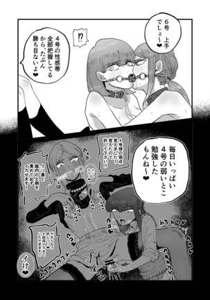 Nishino-san's slave's sister hunt - Page 34