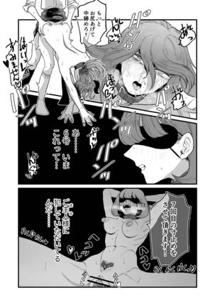 Nishino-san's slave's sister hunt - Page 41