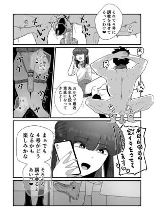 Nishino-san's slave's sister hunt - Page 28