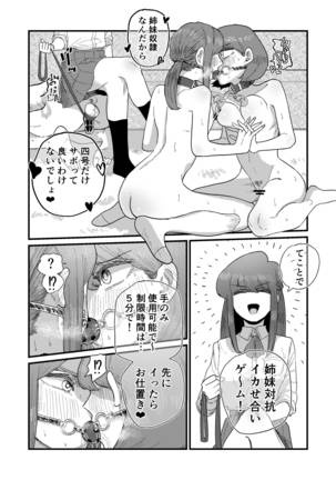 Nishino-san's slave's sister hunt - Page 32