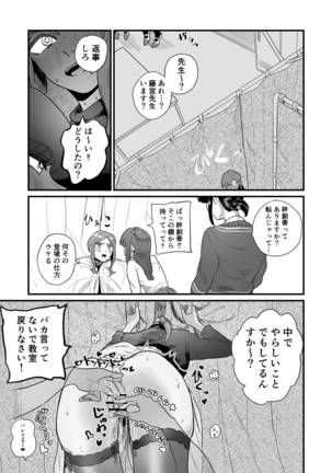 Nishino-san's slave's sister hunt - Page 27