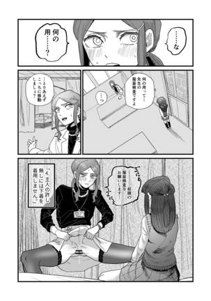 Nishino-san's slave's sister hunt - Page 26