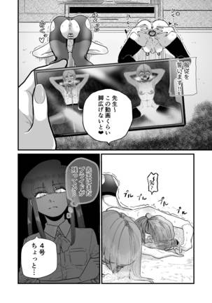 Nishino-san's slave's sister hunt - Page 22