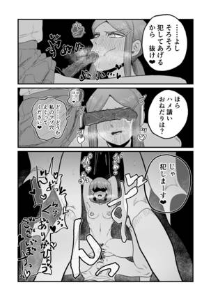 Nishino-san's slave's sister hunt - Page 40