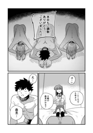 Nishino-san's slave's sister hunt - Page 46