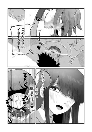 Nishino-san's slave's sister hunt - Page 43