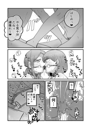 Nishino-san's slave's sister hunt - Page 33