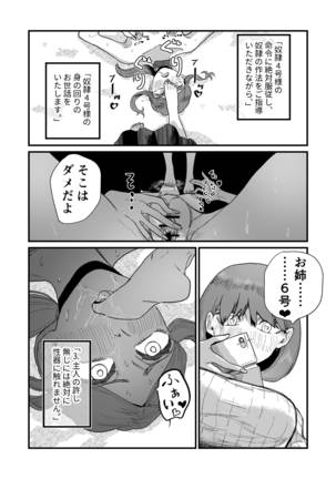 Nishino-san's slave's sister hunt - Page 25