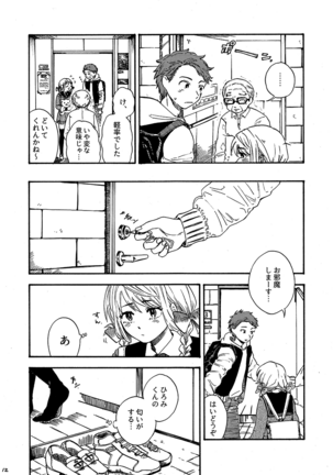 29-ji no Koibito Page #13