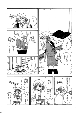 29-ji no Koibito Page #15