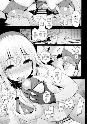 Atago Milk Page #14