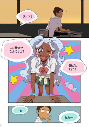 学パロAU - Page 4