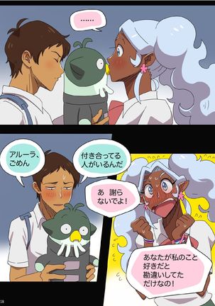 学パロAU - Page 20