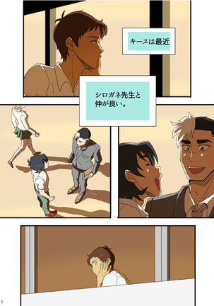 学パロAU - Page 3