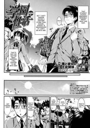 Gakuen Seikatsu Page #128