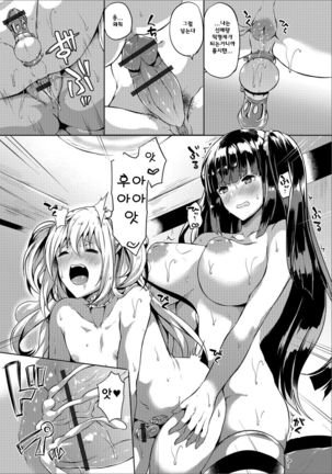 Futanari-Sou no Otokonoko 2 | 후타나리 장의 남자아이 2 - Page 13