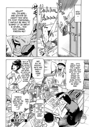 En wa Kotona Mono? | What's a Bond? - Page 25