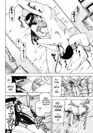 En wa Kotona Mono? | What's a Bond? - Page 17