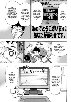 En wa Kotona Mono? | What's a Bond? - Page 4