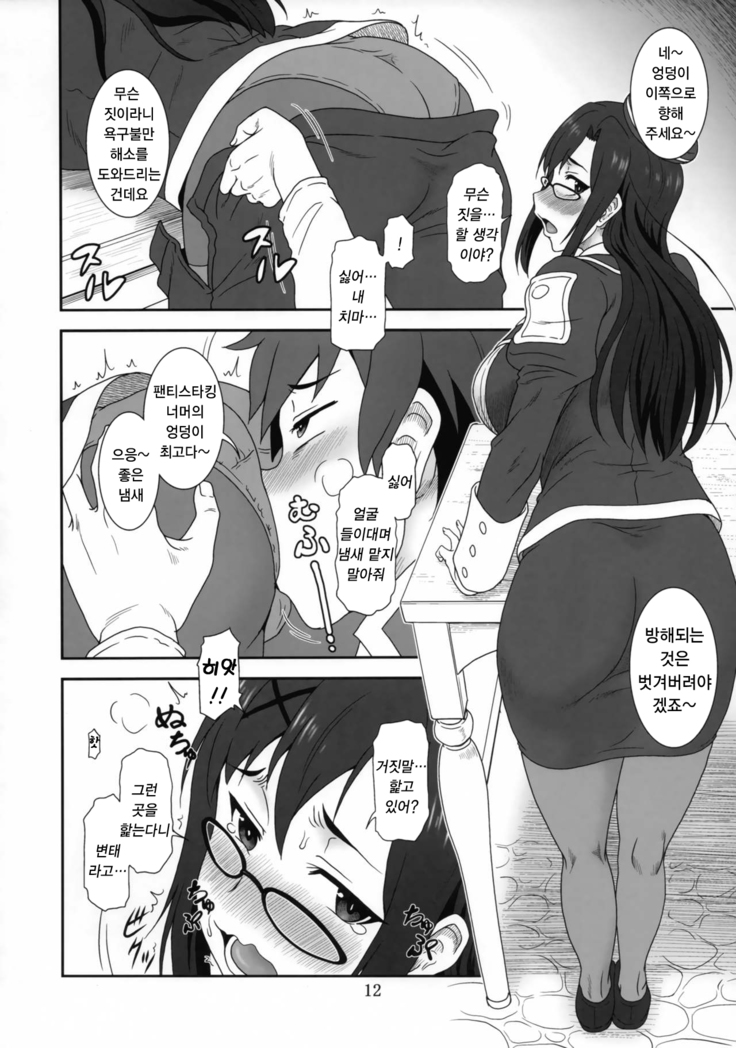 Doki Doki o X Saiban  | 두근두근 ○× 재판
