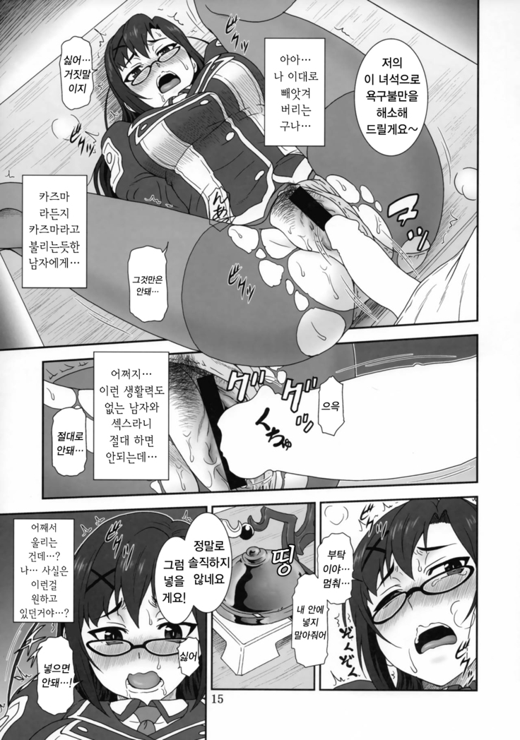 Doki Doki o X Saiban  | 두근두근 ○× 재판