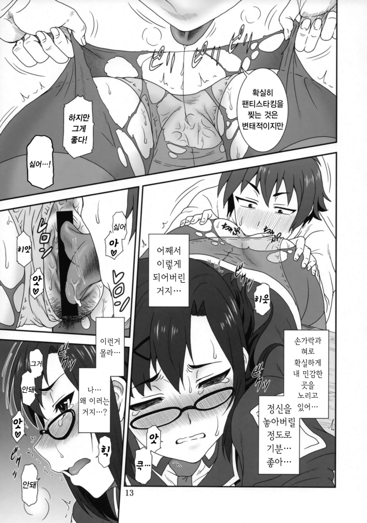 Doki Doki o X Saiban  | 두근두근 ○× 재판
