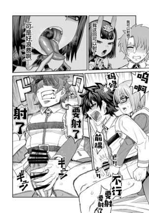 Oni ni Makeru Kouhai o Uragiru Page #16