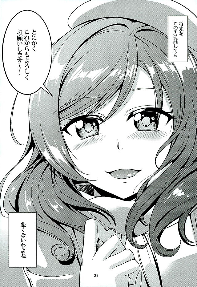 Koi Hime Love Maki!! 3
