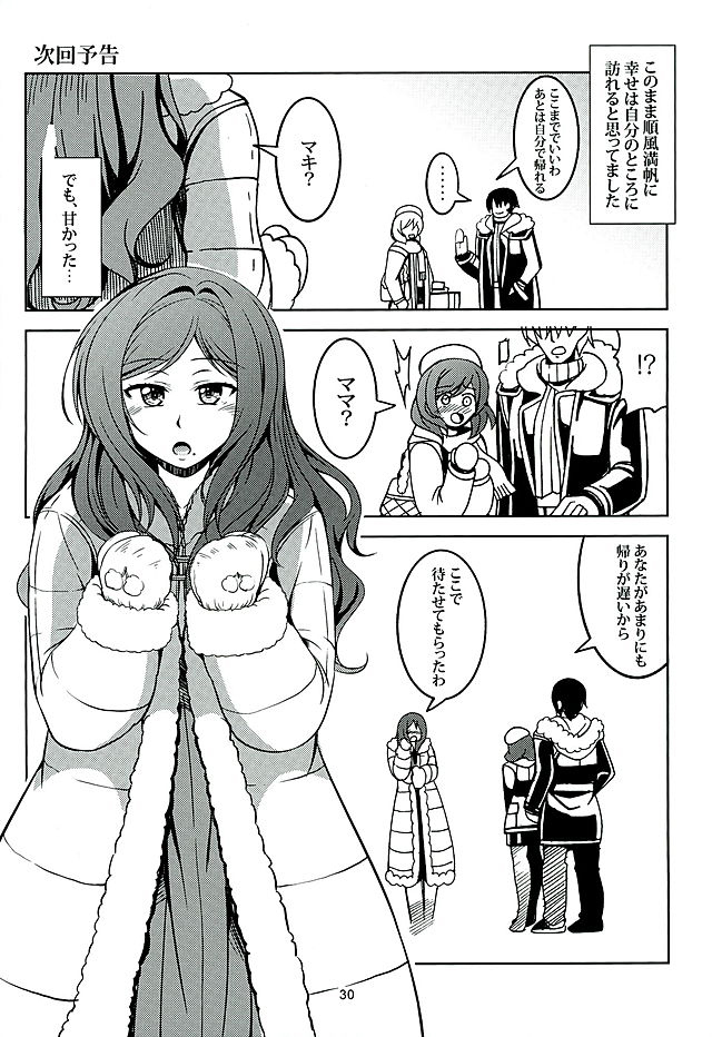 Koi Hime Love Maki!! 3