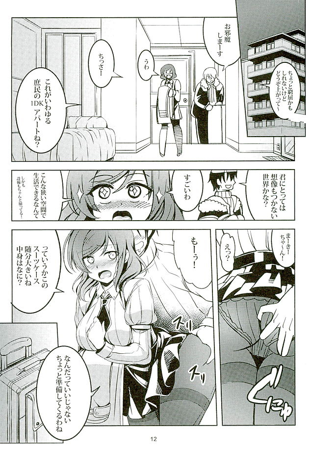 Koi Hime Love Maki!! 3