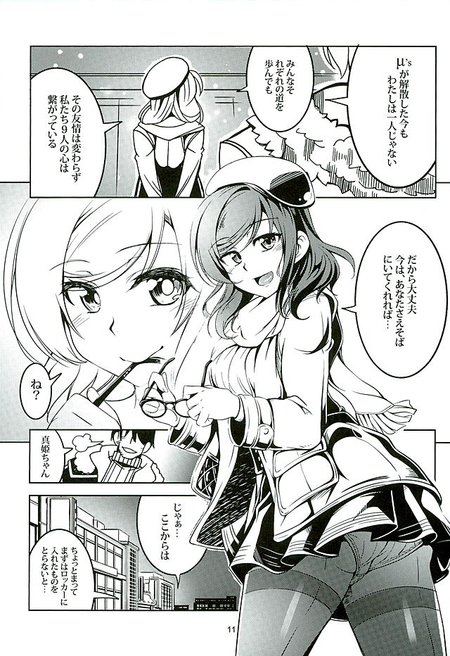 Koi Hime Love Maki!! 3