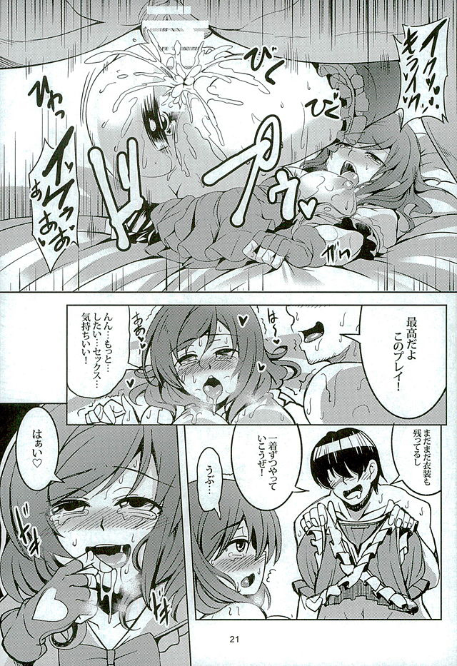 Koi Hime Love Maki!! 3