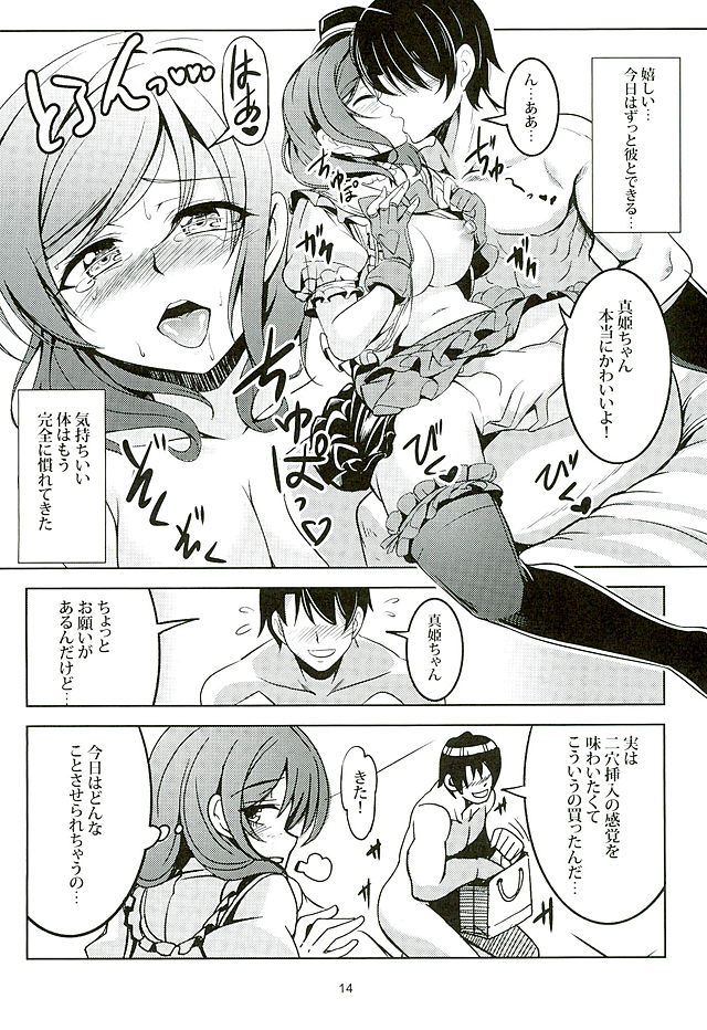 Koi Hime Love Maki!! 3