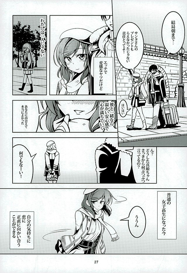 Koi Hime Love Maki!! 3