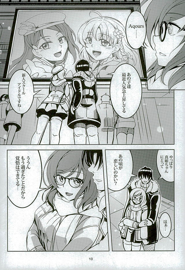 Koi Hime Love Maki!! 3
