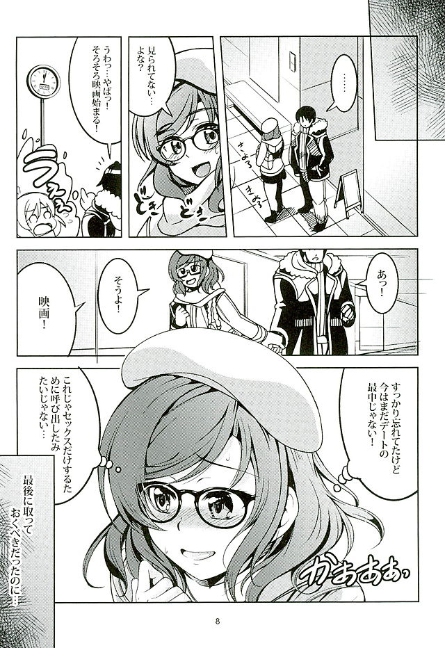 Koi Hime Love Maki!! 3