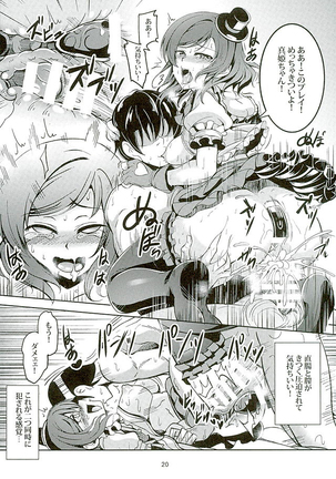 Koi Hime Love Maki!! 3 Page #19