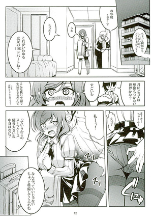 Koi Hime Love Maki!! 3 Page #11