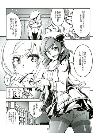 Koi Hime Love Maki!! 3 Page #10