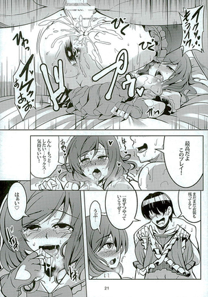 Koi Hime Love Maki!! 3 Page #20