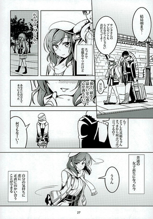 Koi Hime Love Maki!! 3 Page #26