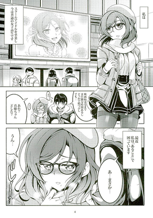 Koi Hime Love Maki!! 3 Page #3