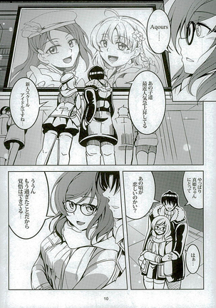 Koi Hime Love Maki!! 3 Page #9