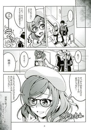 Koi Hime Love Maki!! 3 Page #7