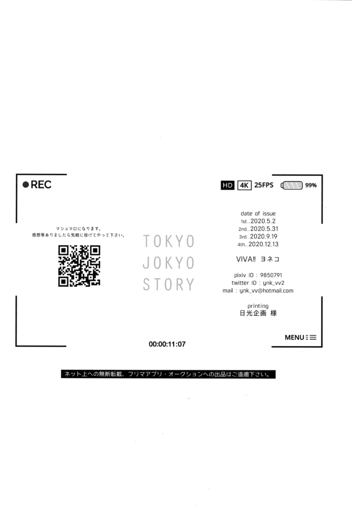 Tokyo Joukyou Monogatari