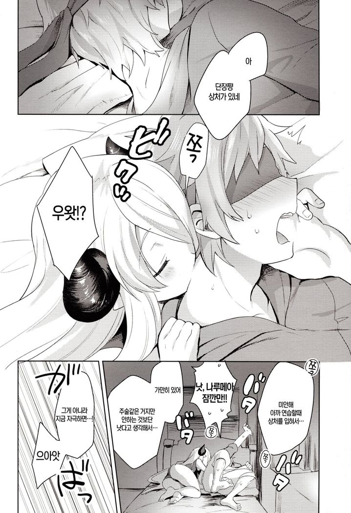 Danchou-chan, Shichaokka