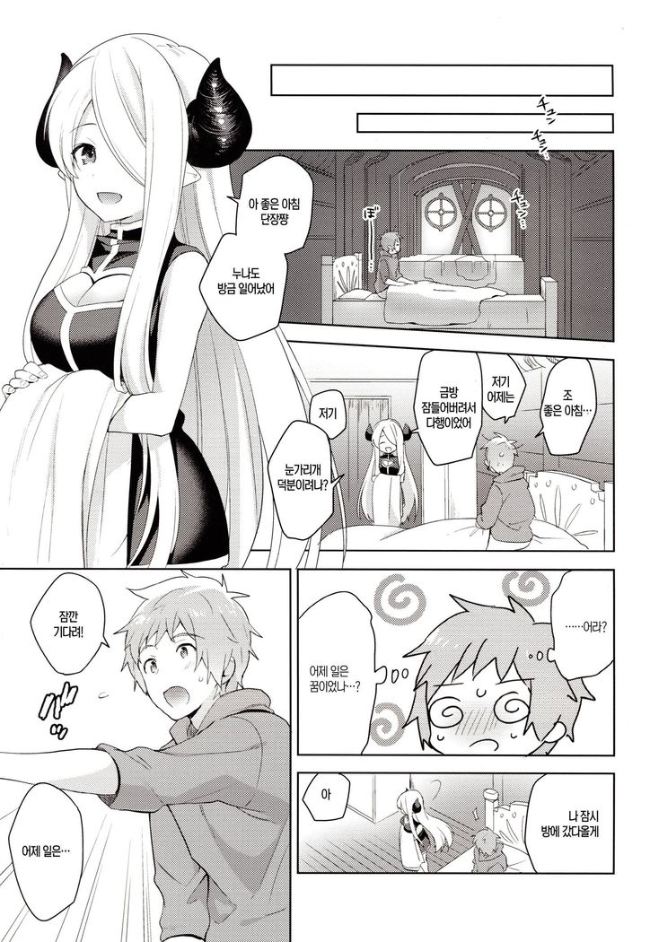Danchou-chan, Shichaokka